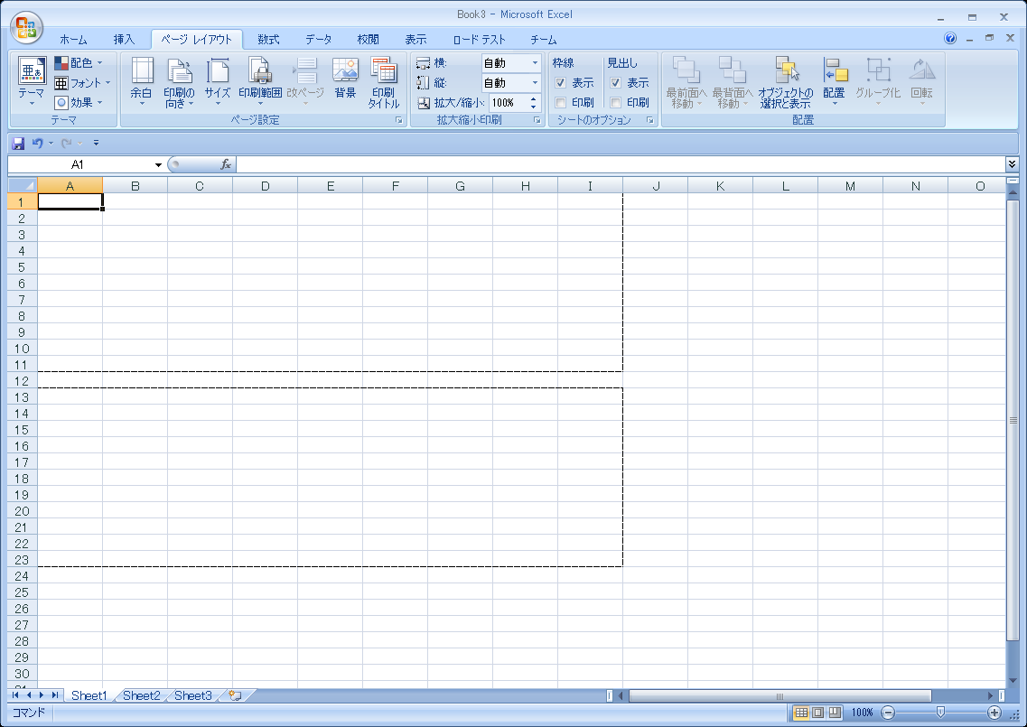 印刷範囲 Infragistics Windows Forms ヘルプ