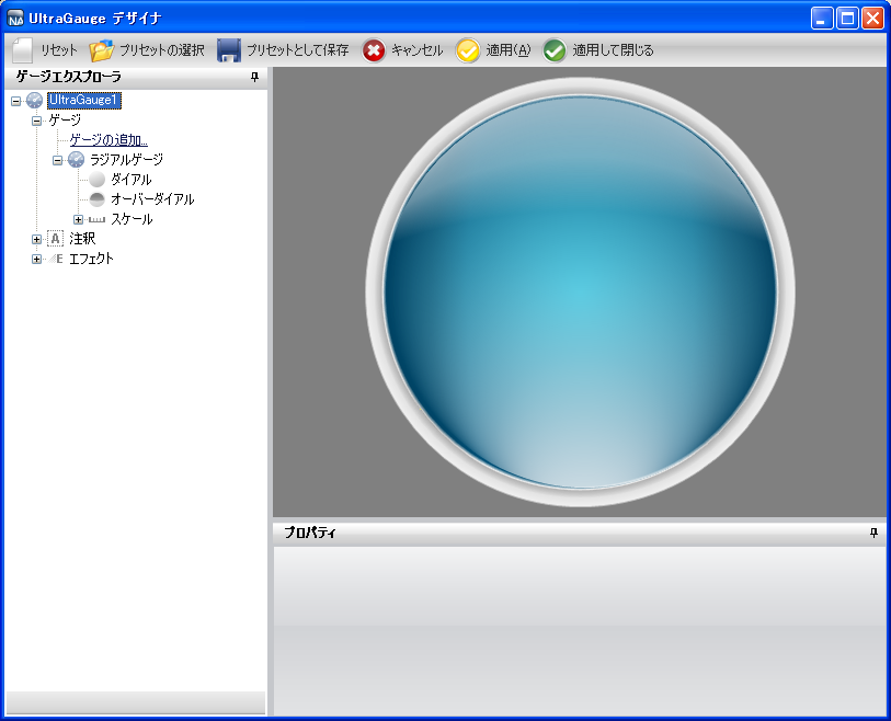 Gauge Creating a Complex Gauge Walkthrough Using the Gauge Designer 02.png