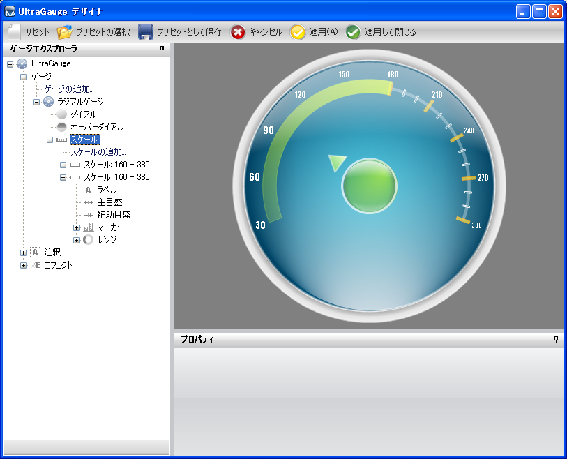 Gauge Creating a Complex Gauge Walkthrough Using the Gauge Designer 06.png