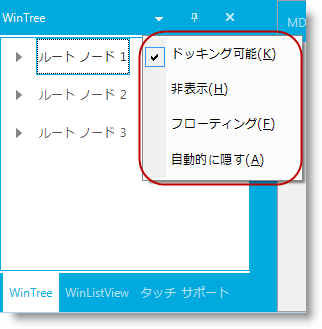 Touch WinDockManager 4.png