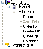 WinCalcManager Creating a Calculated Column in the WinGrid 04.png