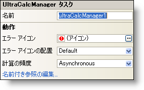 WinCalcManager The WinCalcManager Smart Tag 01.png