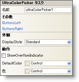WinEditors The WinColorPicker Smart Tag 01.png