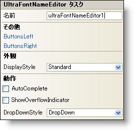 WinEditors The WinFontNameEditor Smart Tag 01.png