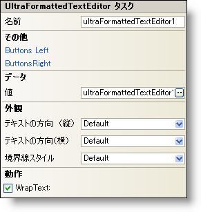 WinFormattedTextEditor The WinFormattedTextEditor Smart Tag 01.png