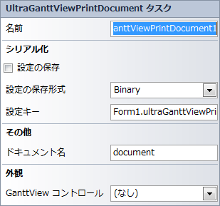 WinGanttViewPrintDocument SmartTag 01.png