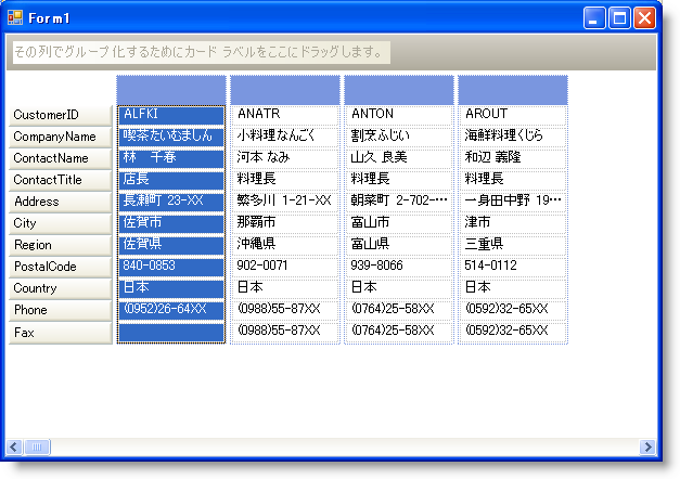 使用可能な領域にカードを自動的に埋めます