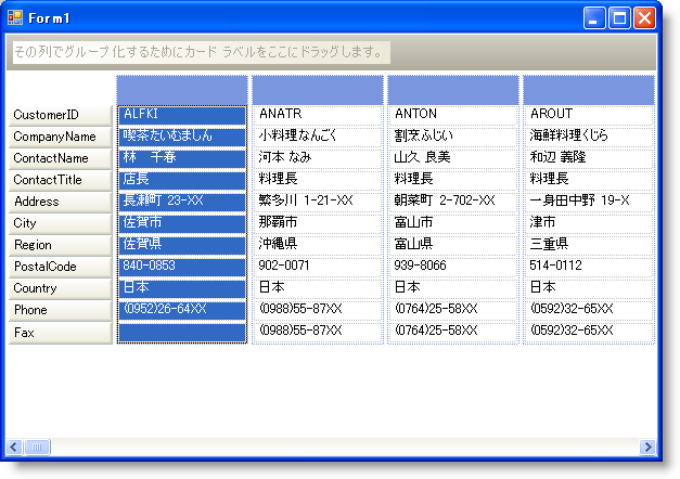 使用可能な領域にカードを自動的に埋めます