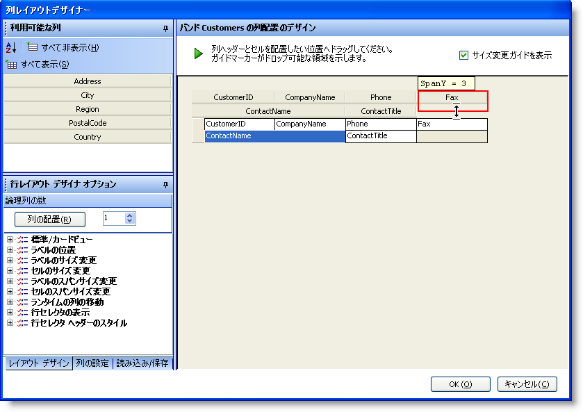 WinGrid Using the Row Layouts Designer 09.png