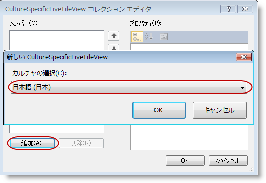 WinLiveTileView Localization 2.png