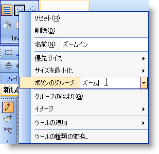 WinToolbarsManager Converting a Standard Toolbar to a Ribbon 06.png