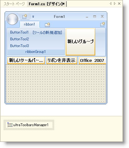 WinToolbarsManager Creating a Ribbon 05.png