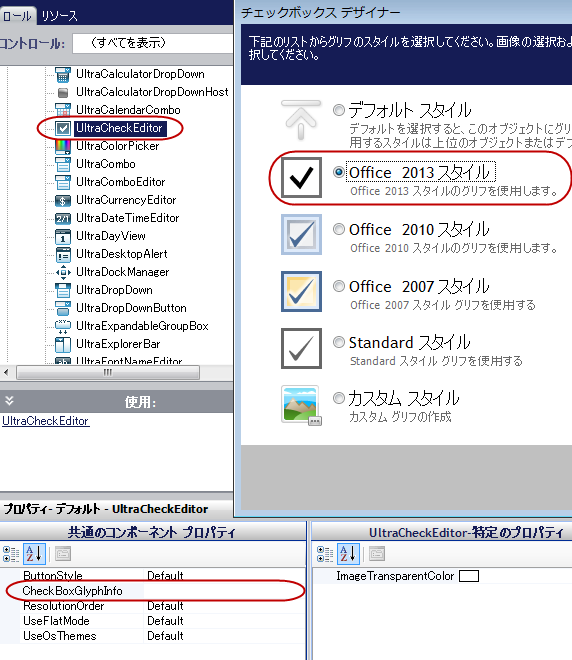 WinToolbarsManager Office 2013 Ribbon 35.png
