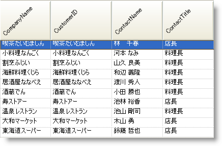 Win Rotating Column Headers 01.png