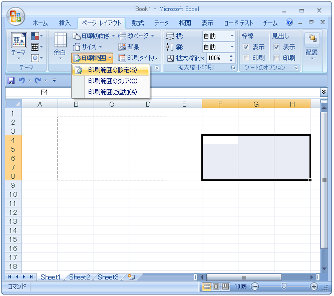 新しい Excel の追加機能: データの検証、印刷範囲、改ページ、印刷 