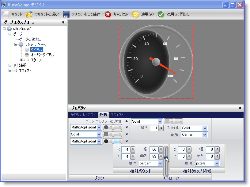 Win WinGauges New RelativeBounds Designer Editor Whats New 20073 01.png