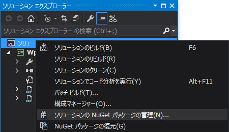 nuget manage packages vs.jpg