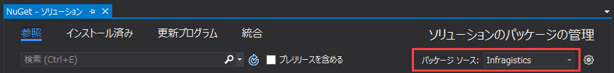 nuget package manager change package source.jpg