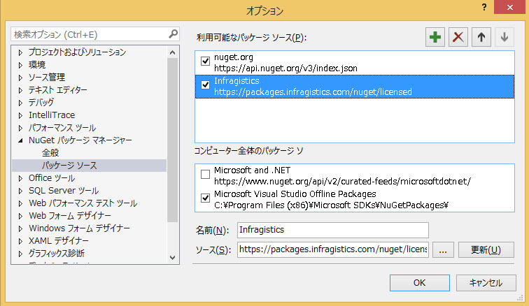 nuget package manager package sources ig server.jpg