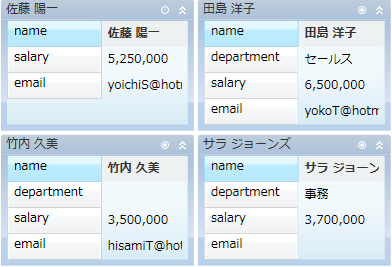 xamDataCards Collapse Empty Cells 01.png