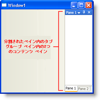 xamdockmanager のタブ グループ ペインを説明