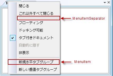 xamdockmanager の スタイリング ポイント