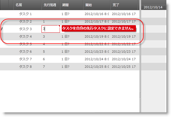 xamGantt User Notifications shown at Conflict Resolutions 2.png