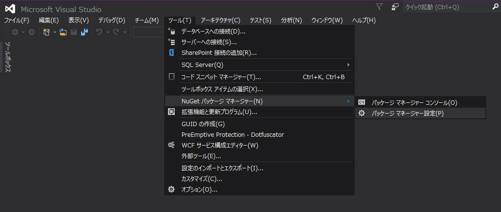 nuget package manager setting menu item.jpg