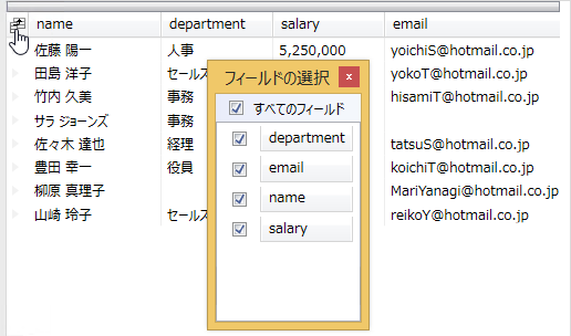 xamDataPresenter About the Field Chooser 01.png