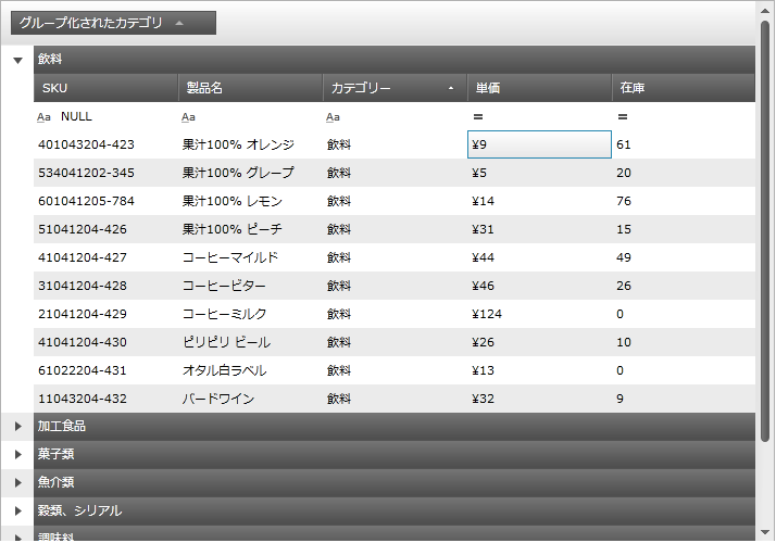 xamGrid DataAnnotations 01.png