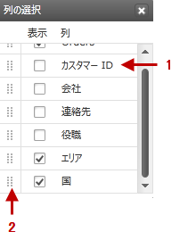 xamGrid columnChooser2.png