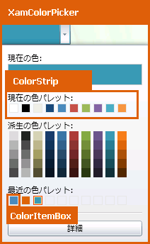 Designers Guide xamColorPicker 01.png