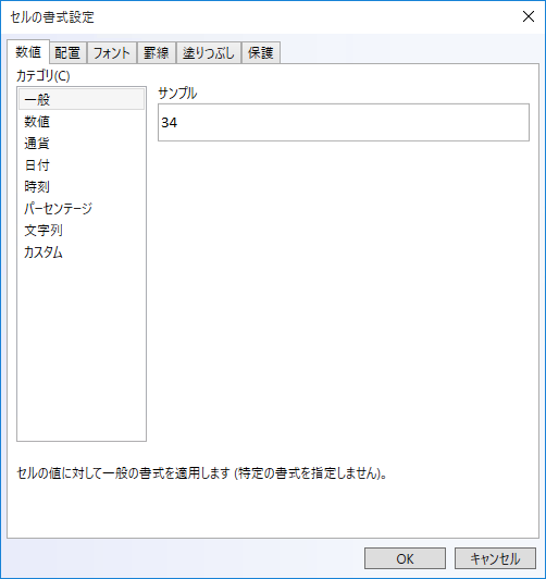 FormatCellsDialog ハイパーリンク ダイアログ ボックス