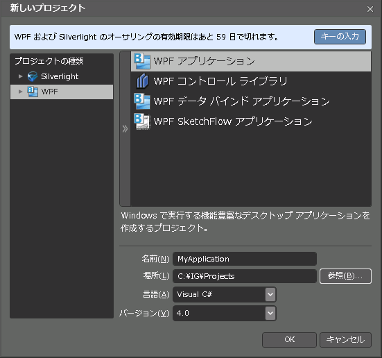 Getting Started Adding Assembly to Expression Blend Project 01.png
