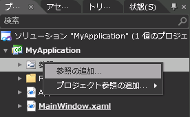 Getting Started Adding Assembly to Expression Blend Project 03.png