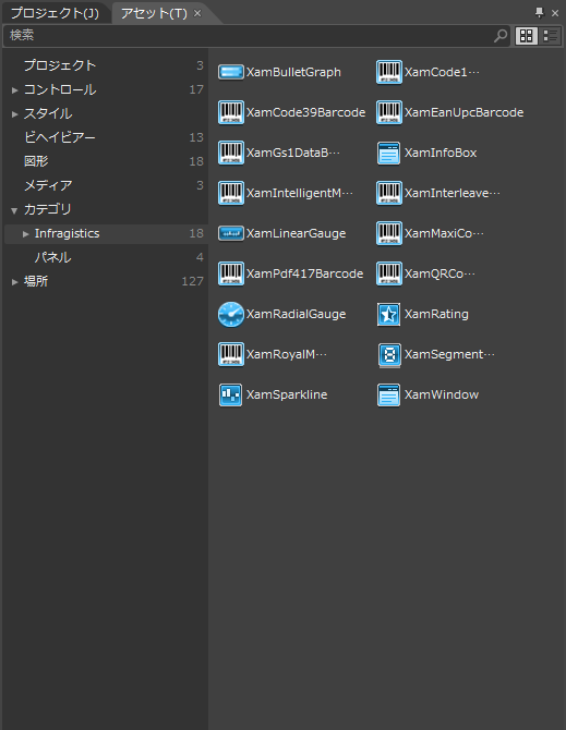 Getting Started Adding Assembly to Expression Blend Project 04.png