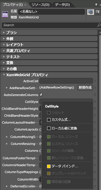 SL Designers Guide Editing Style Properties Using Expression Blend 01.png