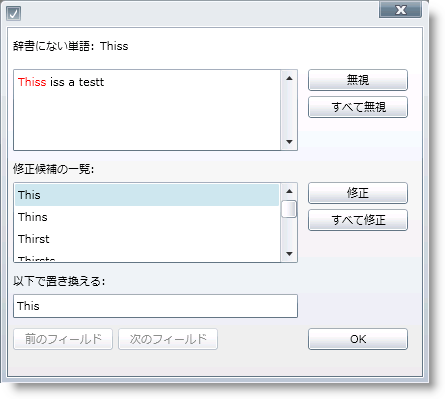 xamspellchecker について