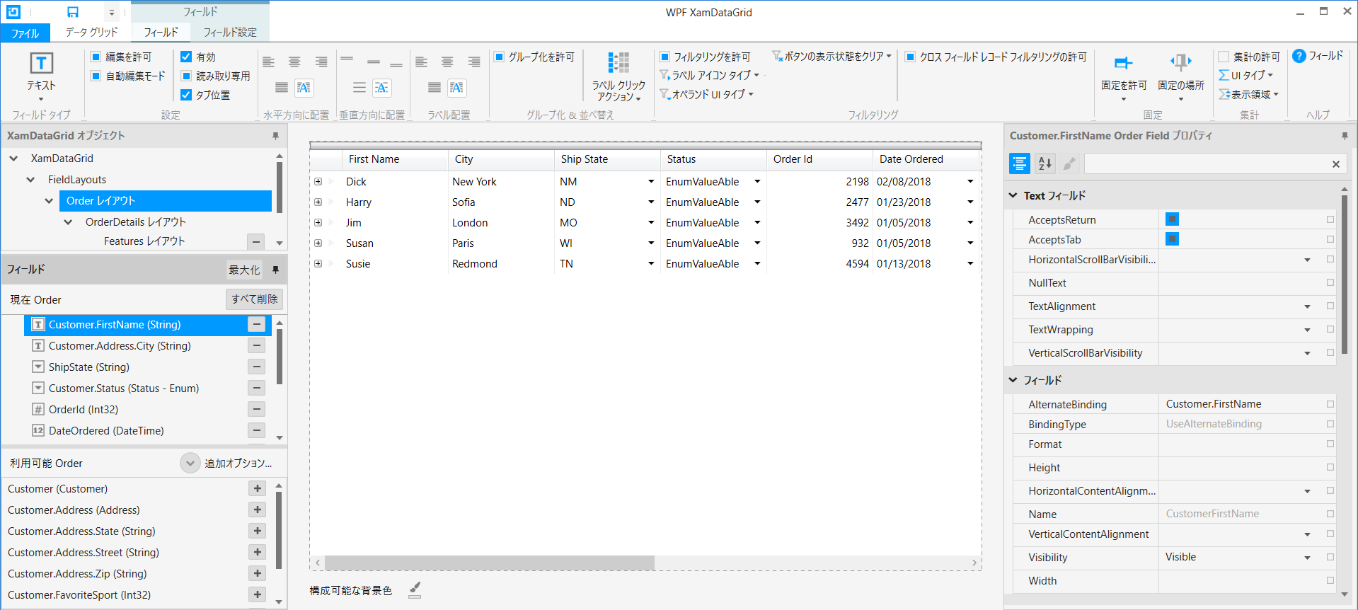 images\WPF_ConfiguringDataGrid_1.png