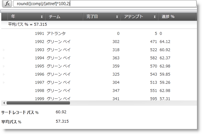 Whats New in 2012 Volume 2 xamCalculationManager 01.png