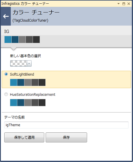 XAML Color Tuner Overview 4.png