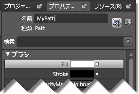 Expression Blend プロパティ タブでパスの命名