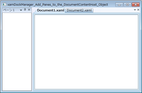 ペインを xamdockmanager の documentcontenthost オブジェクトに追加