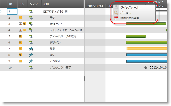 xamGantt Configuring xamGantt Additional Context menus 11.png