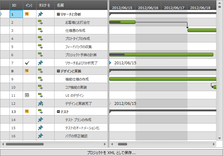 xamGantt Saving a Project to XML.png