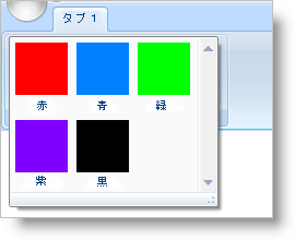 gallerytools を xamribbon 内の ribbongroup に追加