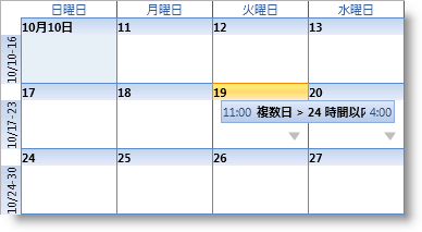 xamScheduleOffice2010Blue.png