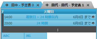 xamSchedule dayView resizing area 1.png