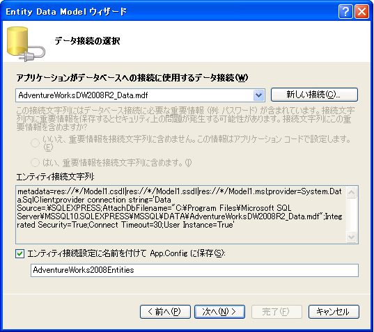 xamTreemap WPF Bind xamTreeMap to ADO.NET Entity Data Model 04.png