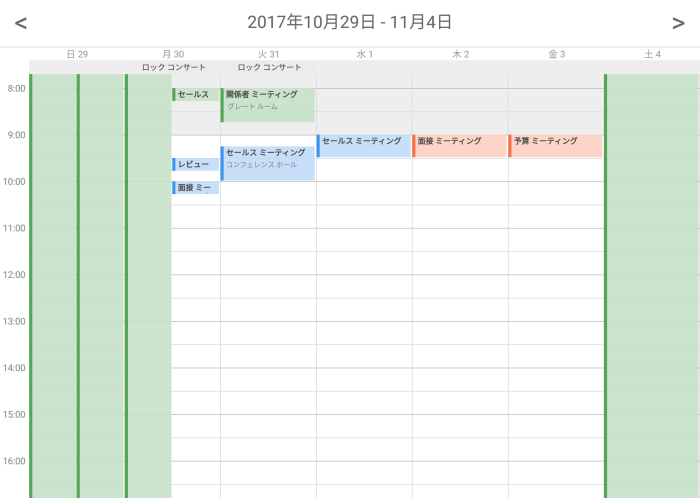 Scheduler_AllDay_03.png